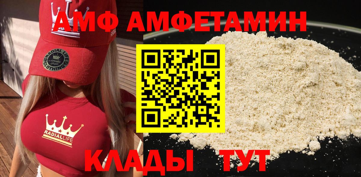 АМФ Розовый Богданович