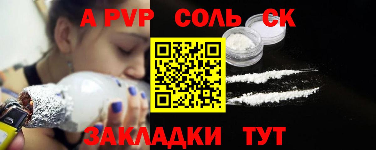 A-PVP крисы CK  Вход с VPN  Alfa_PVP СК КРИС  А ПВП  Богданович 