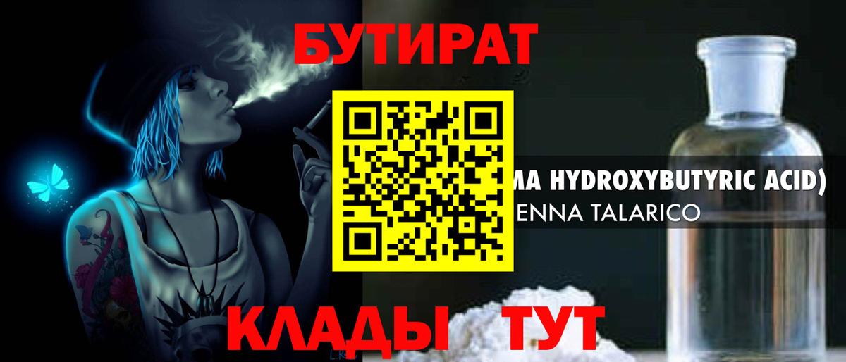 БУТИРАТ оксана Богданович