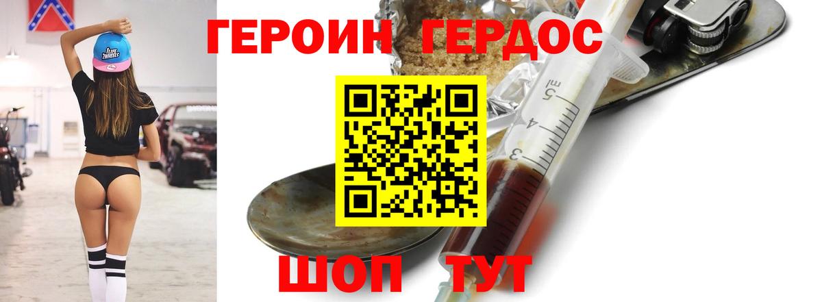 ГЕРОИН  ГЕРОИН афганец  Вход с VPN  Богданович 