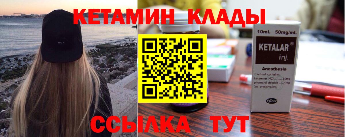 Кетамин ketamine  Вход с VPN  КЕТАМИН ketamine  Богданович 