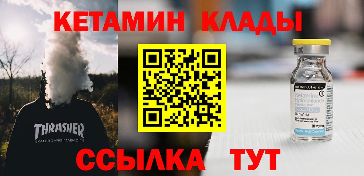 КЕТАМИН ketamine Богданович