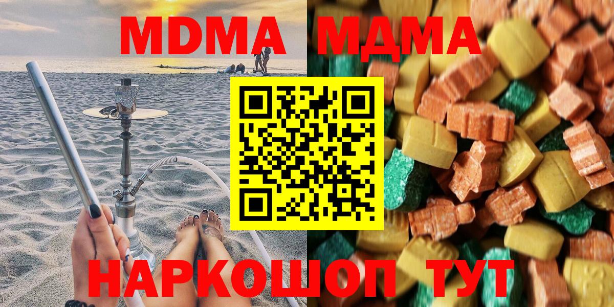 MDMA молли  MDMA Molly  Богданович  Вход с VPN 