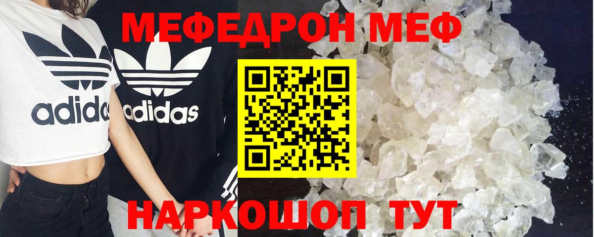 Меф VHQ  Мефедрон мяу мяу  Богданович  МЕФ  МЕФ  Вход с VPN 