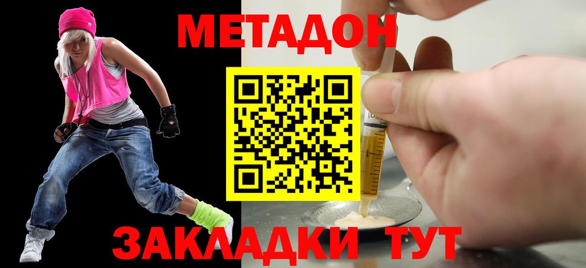 Метадон белоснежный  Метадон кристалл  Вход с VPN  Богданович 