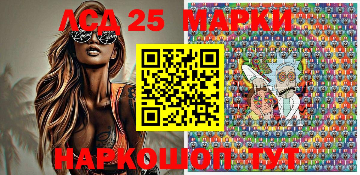 Марки 25I-NBOMe  Вход с VPN  Богданович  Марки NBOMe 1500мкг 