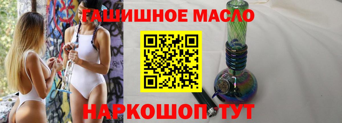 Дистиллят ТГК Wax  Дистиллят ТГК гашишное масло  Богданович  цены   Вход с VPN 